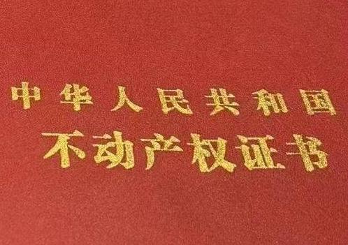 陇川房子抵押给银行贷款利率多少 ?