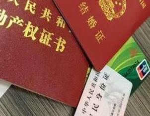 陇川房子不是自己的能去办理房屋抵押贷款吗？