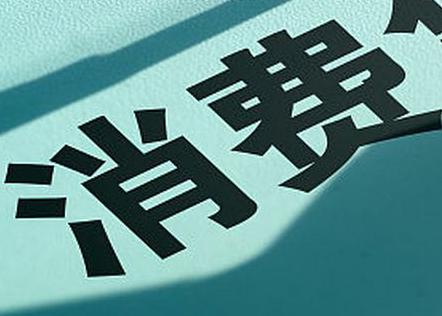 陇川个人消费贷款办理条件?