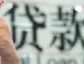 陇川贷款到期怎么续贷？